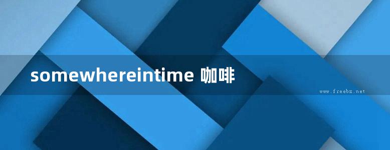 somewhereintime 咖啡餐厅 设计方案图